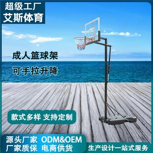 工厂直销户外休闲可移动可手拉升降篮球架家用成人训练篮球框