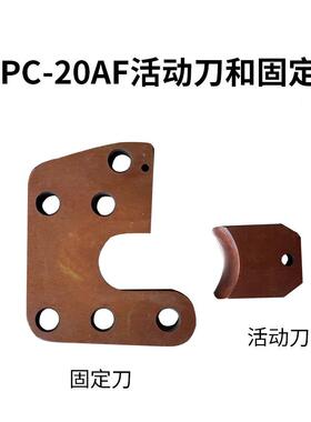 CPC-0AF液压钢丝2绳剪便携式小型电缆刀切硬质线缆剪刀CPC-20AF刀