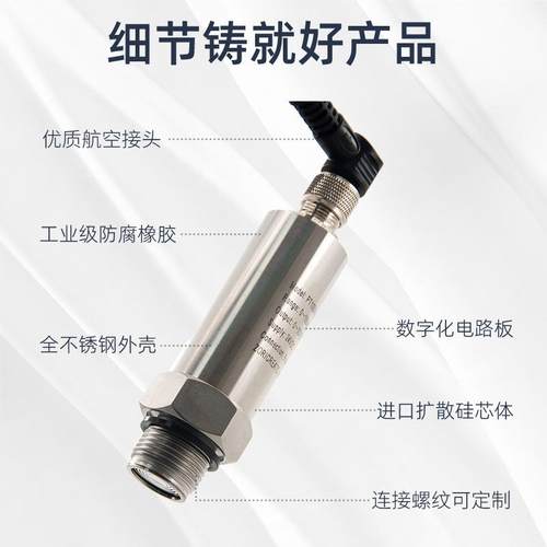 散硅芯压力体变送PT10SR-2器制器高精扩度航空插头传感器厂家直销