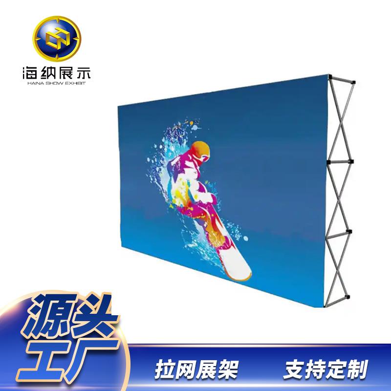 会议拉网背景拉网加粗铝合金合金拉网墙展架卡扣展架展架布面签到