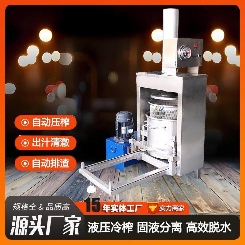 百香果去籽留汁压榨挤压榨汁机 液压果酒酒糟酒渣固液分离压榨机,机械设备,过滤设备,淘宝优惠券,粉丝福利购,淘宝优惠卷