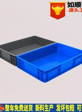 eu4611物料盒 蓝色加厚仓储周转物流箱 厂家