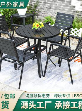 外外阳桌椅组合庭院露天台塑木室阳台户茶桌椅花园院子外摆2396-1