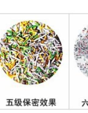 2301家直销2机301保密碎纸，5级机保密碎厂纸专卖