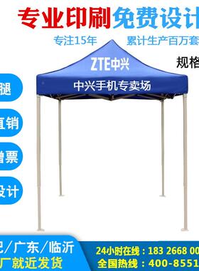 定制2x2折叠广告四646角帐篷4l0管粗外腿宣传活动户大米伞广告印o