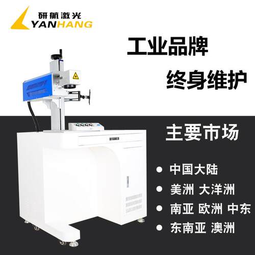30w流水线FPK打机co光2标全自动打码机50瓦缆线电缆飞行激电光喷
