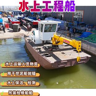 水上作业工程服务船 河道水库水上保洁船 挖泥船抛锚艇拖船驳船