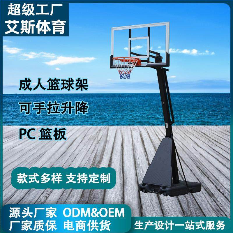 成人篮球架家用户外可升降移动可扣篮室内青少年儿童训练投蓝球框