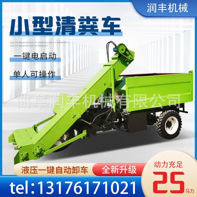 牛轮清NIR场粪车 养殖粪便三理机 四驱四轮牧场除粪清机