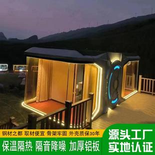 温室村式 洋生态q2023042馆观海太空海舱民宿 房住人 移动屋 乡风格