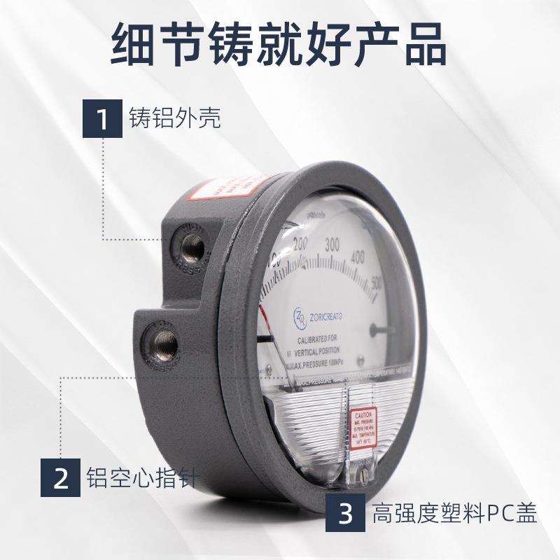 气体微压差表机械式Z2智能空测传感器防震动风压气压现真场显示包