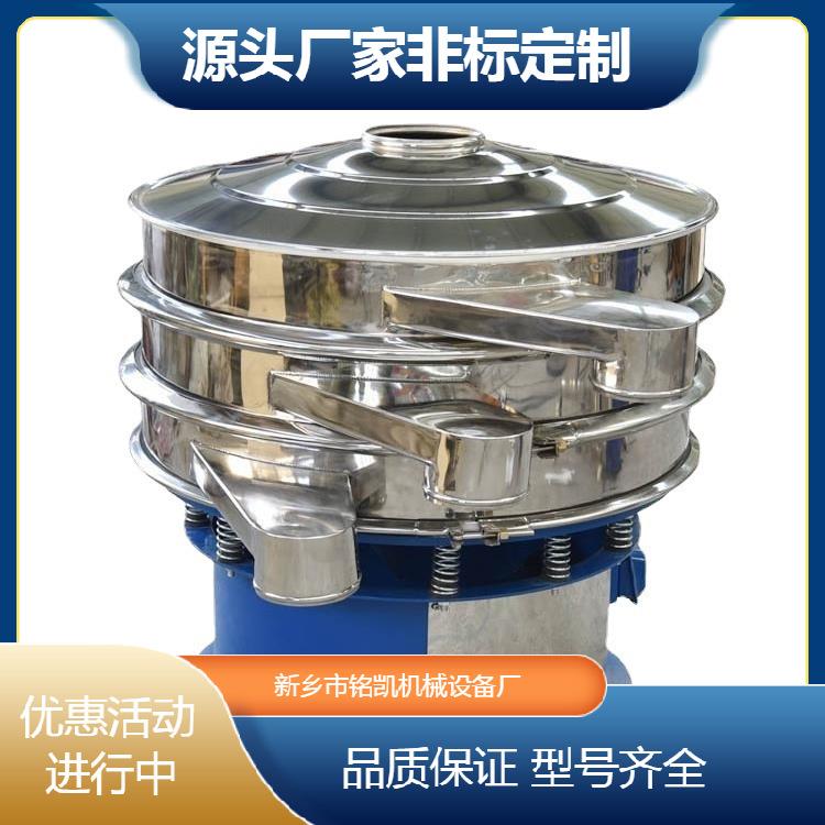 珍珠粉旋振筛 不锈振筛动分机 粉体颗粒分级震动 定制新筛乡振荡