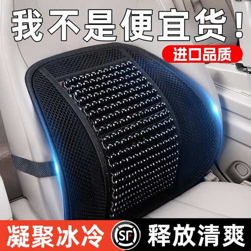 汽车腰靠垫护腰背靠垫夏季座椅车靠腰部支撑木珠透气腰托 托靠枕