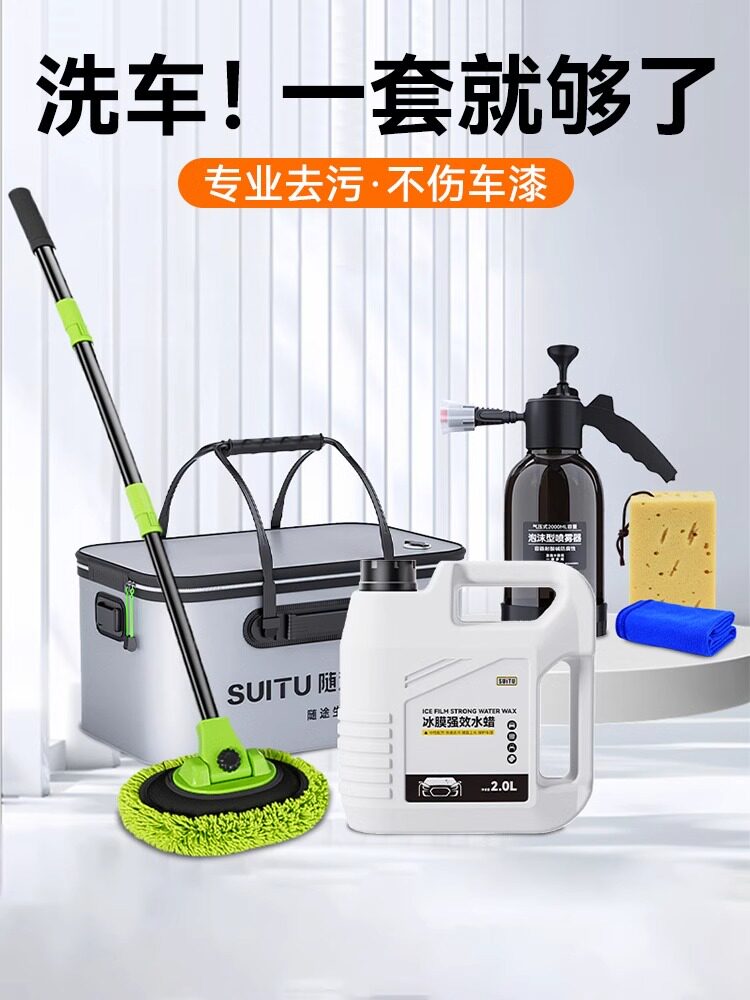 自助DIY洗车工具全套组合家用套装不伤车漆汽车清洁车刷擦车神器