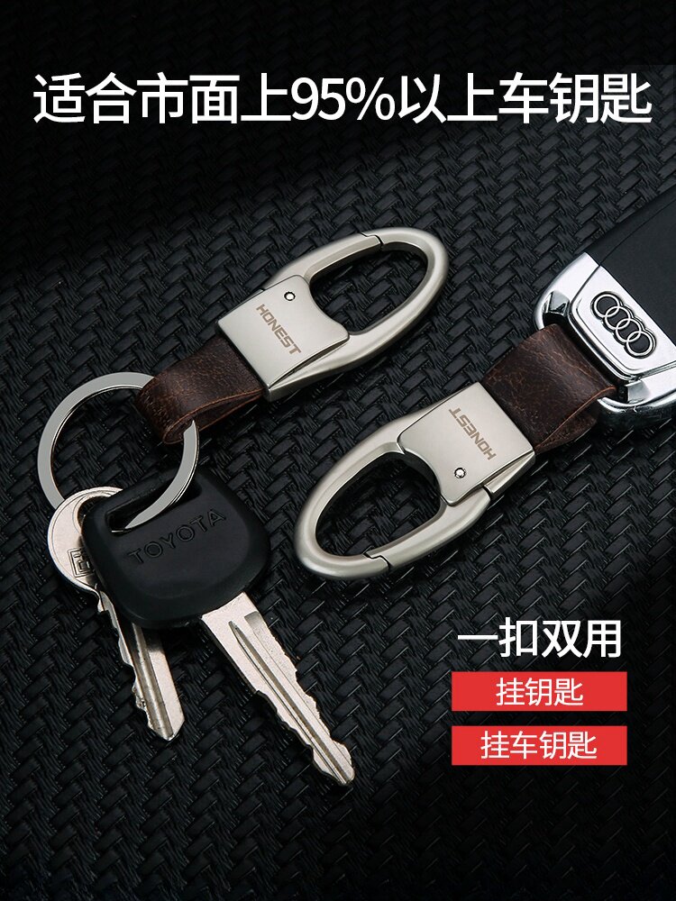 高端定制真皮汽车钥匙扣男士个性化创意多功能钥匙扣男士腰挂