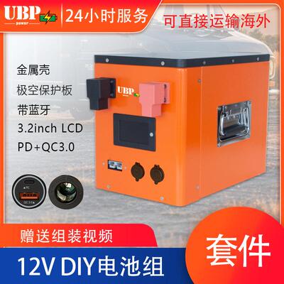 金属外壳JK12V24V通用锂电池