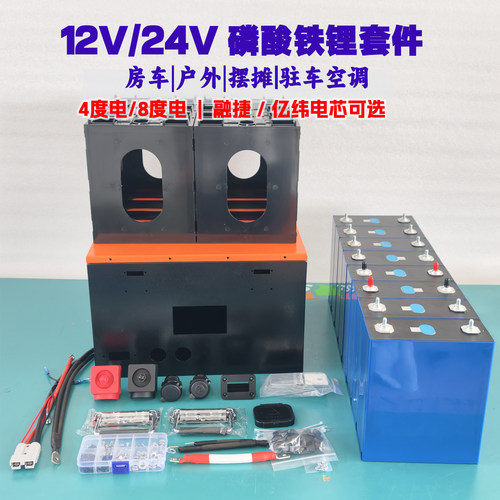12V24V磷酸铁锂房车驻车空调电源