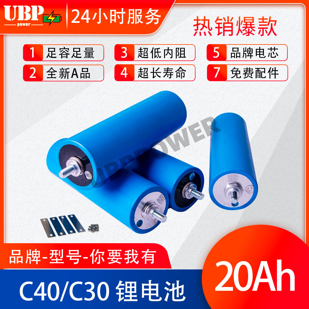 evec4020ah电动车磷酸铁锂圆柱