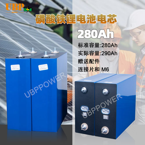 全新3.2V280Ah磷酸铁锂电池实际容量290Ah方形 LiFePo4房车电芯