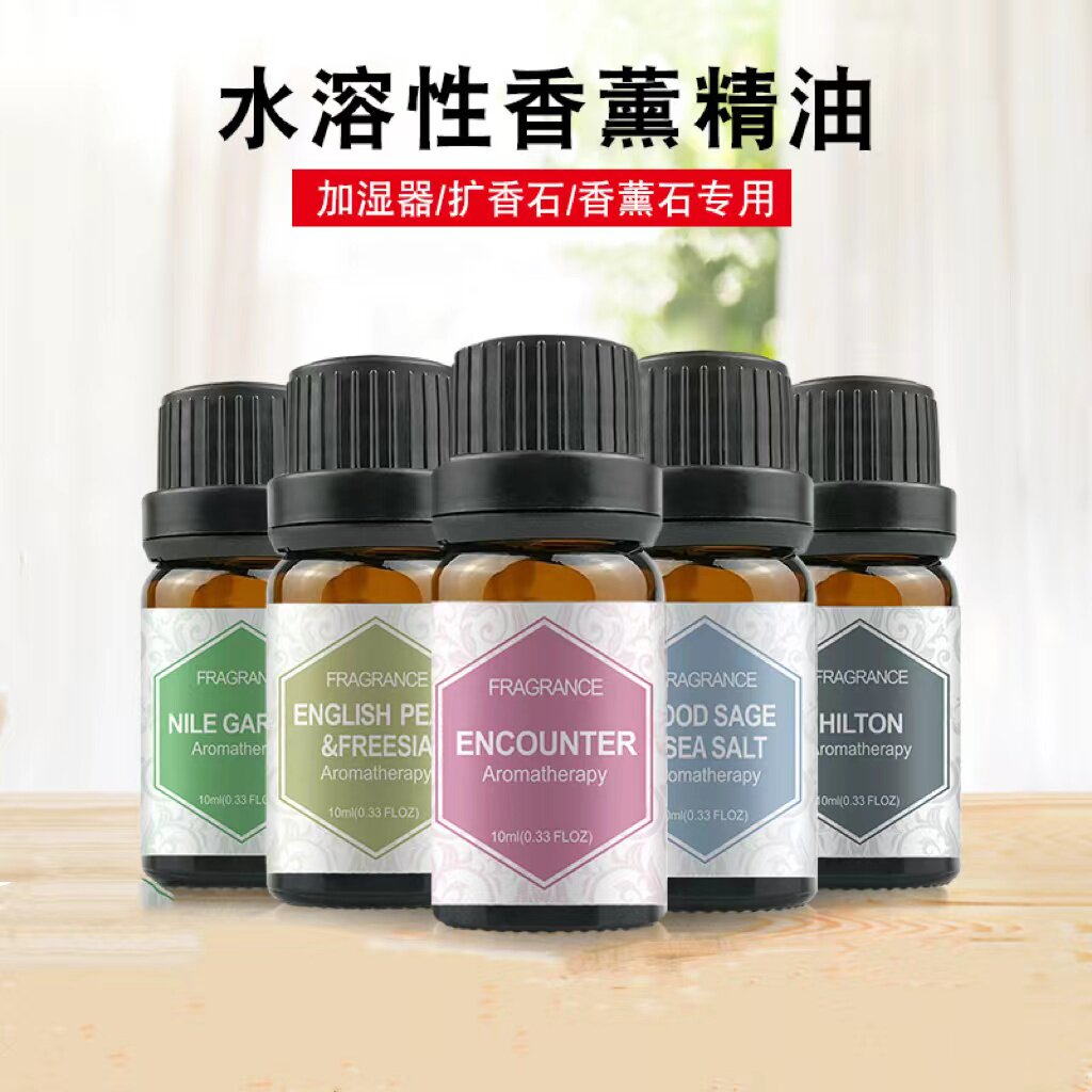 香薰精油水溶性加湿器扩香石专用大牌香水同款调香