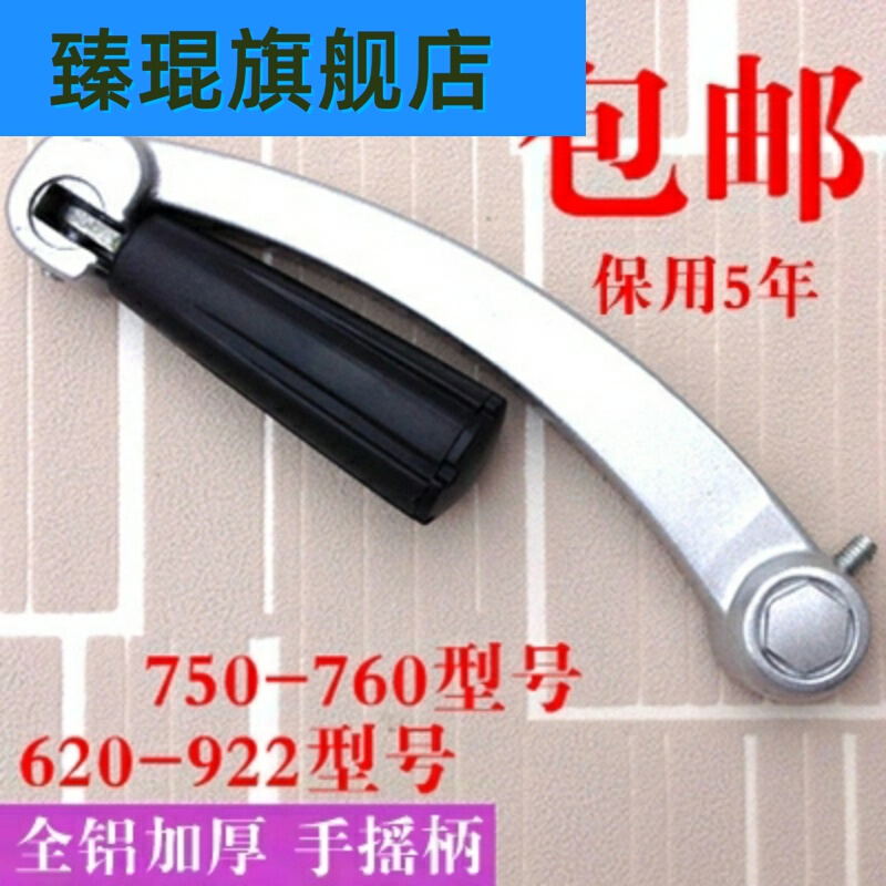 升降晾衣架手摇器阳台手摇自动晒衣架配件把手摇杆双杆手摇器