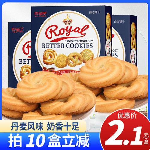 福建猫村长多种口味饼干任选十件