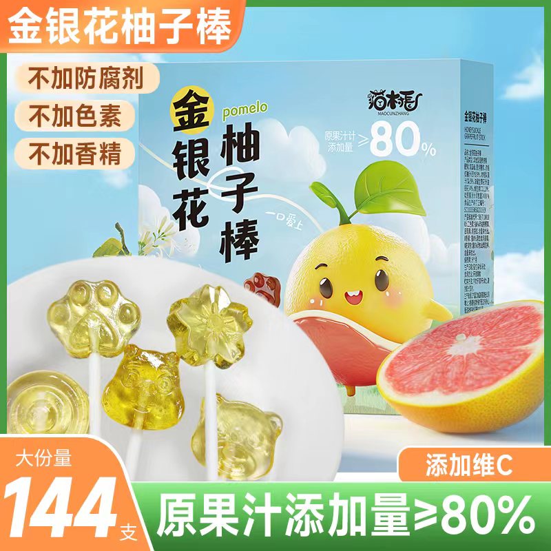 休闲礼物猫村长办公休闲小吃