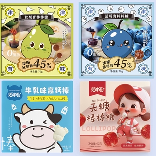 猫村长秋梨膏多口味棒棒糖儿童解馋零食小吃健康营养糖果喜糖硬糖