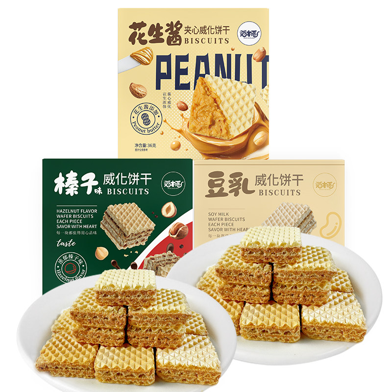 猫村长多口味夹心威化饼干榛子味豆乳味花生酱威化组合装36g/盒