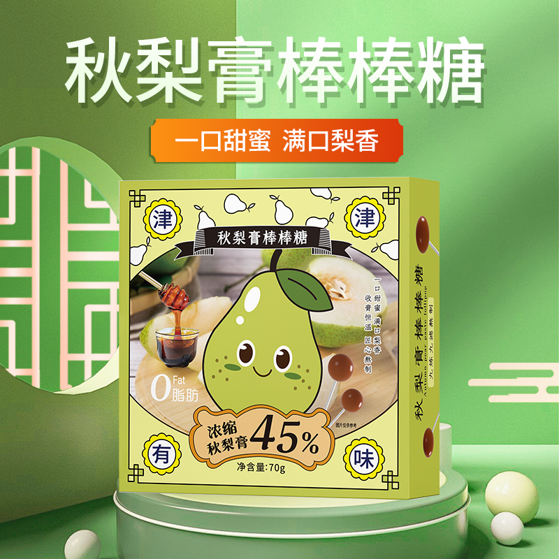 猫村长休闲零食盒装秋梨膏棒棒糖70g/盒*3盒