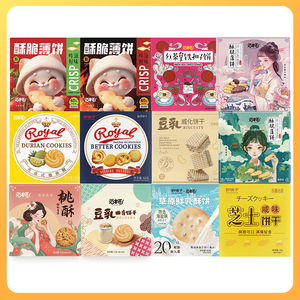 千.补.猫村长超好吃曲奇饼干早餐网红爆款解馋小零食休闲食品小吃