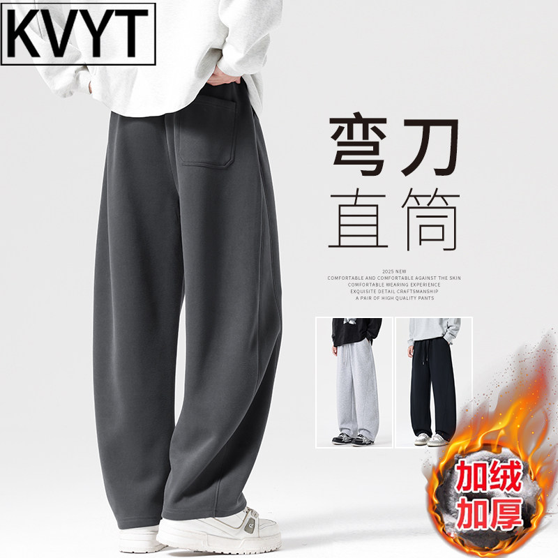 高端加绒弯刀裤男2026年冬季新款高级感宽松直筒休闲运动裤子男款