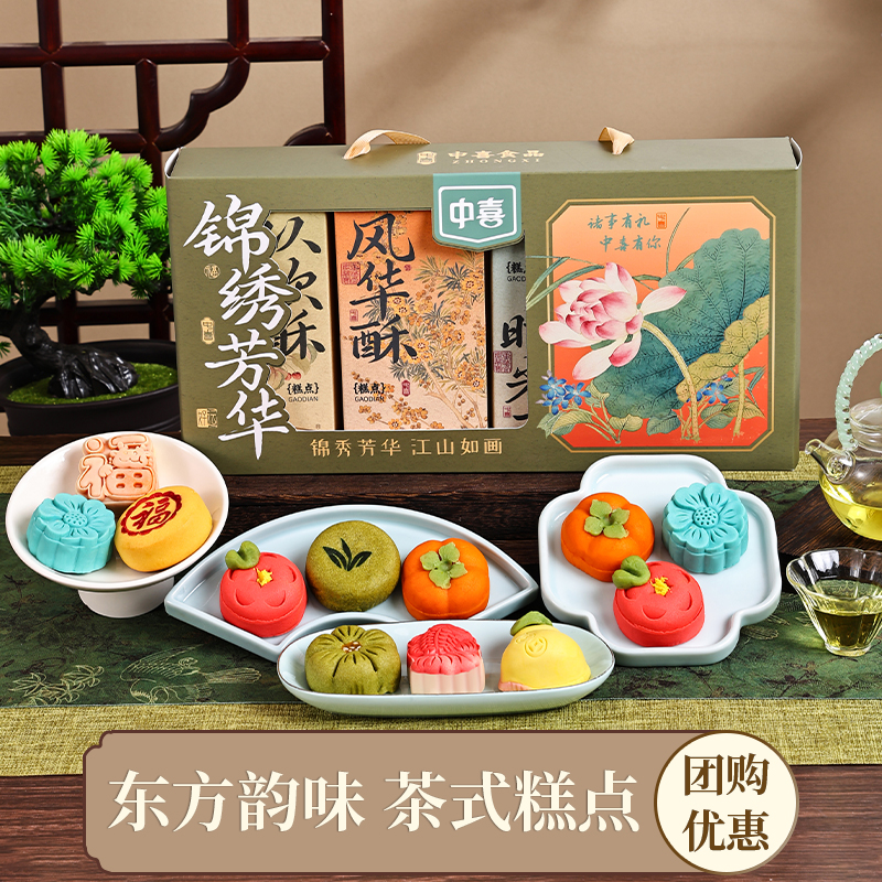 中式糕点礼盒桃花酥江南特色茶点心甜品订婚结婚摆台国风高档礼物