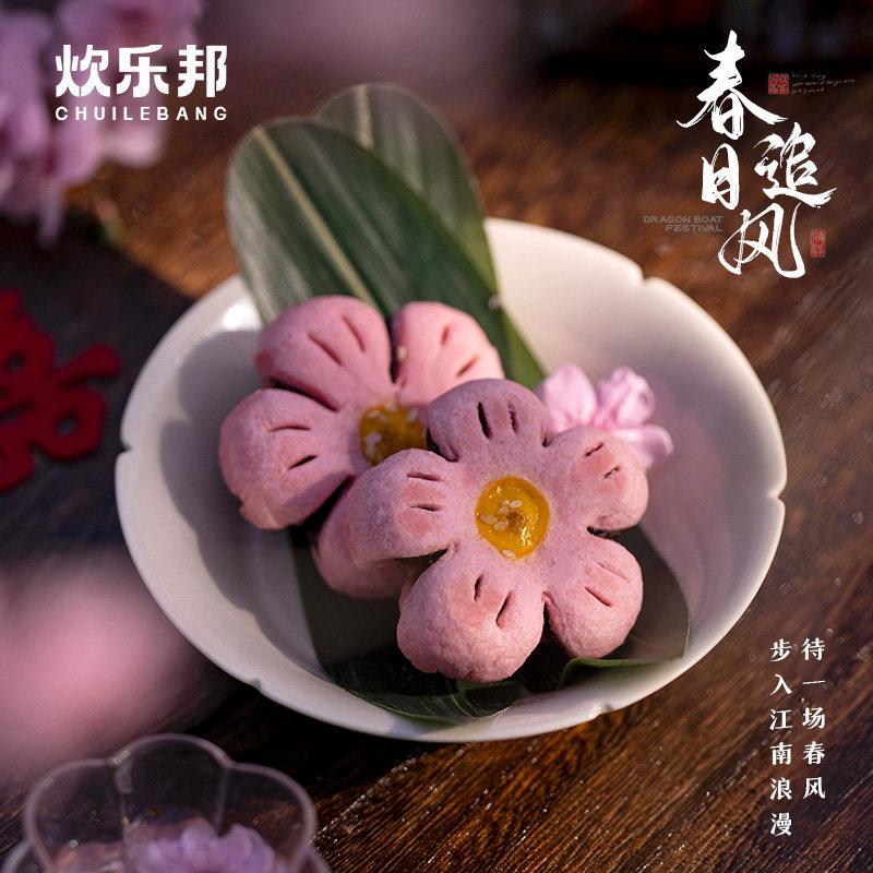 桃花酥传统点心新中式糕点围炉煮茶订婚结婚喜饼摆盘摆台周岁零食