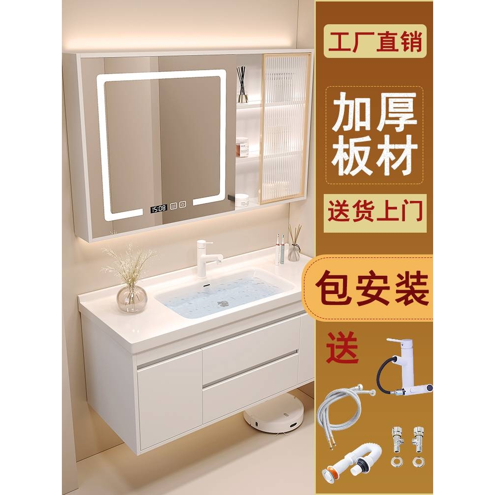 20奶油风浴室柜陶瓷一体盆组合智能现代岩板卫生间洗手洗脸盆洗漱