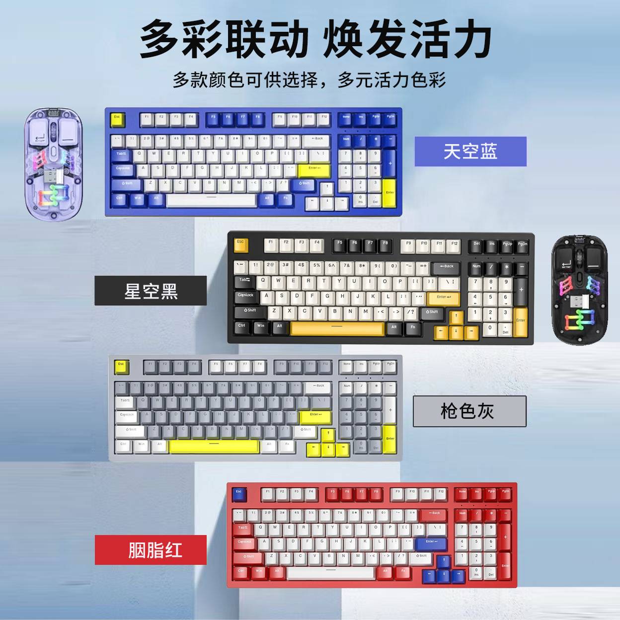 RGB宏定义K98热插拔联名款高颜值机械键盘客制化三模机械键鼠套装