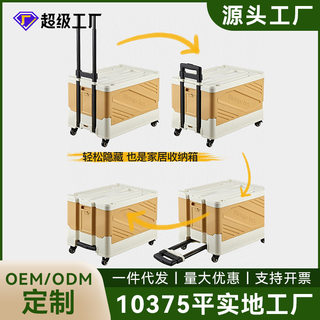 户外收纳箱可折叠野营露营整理箱汽车载整理箱家用手推车储物箱