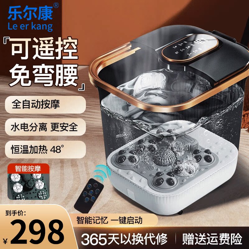 Leerkang泡脚桶足浴盆全自动按摩洗脚盆电动加热恒温足疗高深桶送