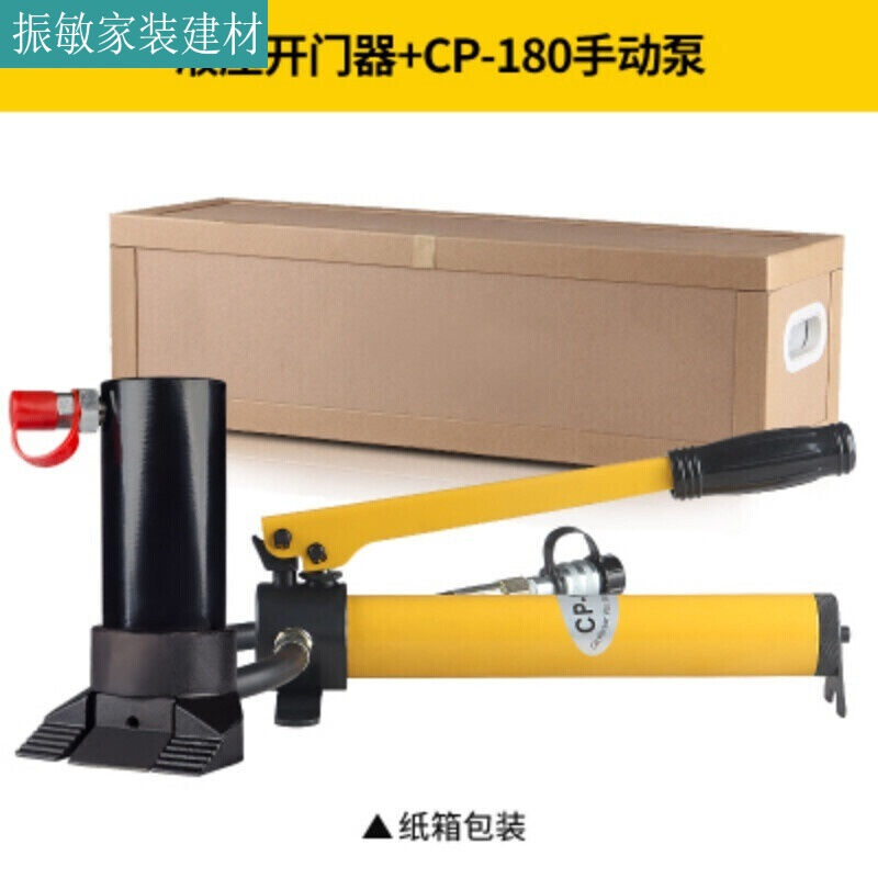 消防液压开门器液压破门器边缘抬升器(含手动泵)爪式千斤顶破门器