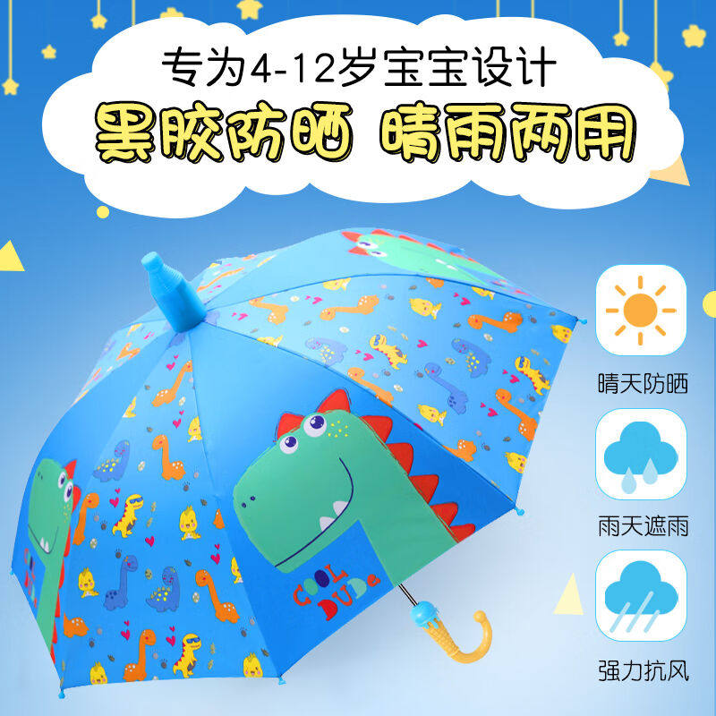 咕咕象(guguxiang)儿童雨伞男孩小学生小孩子男女童宝宝女孩卡