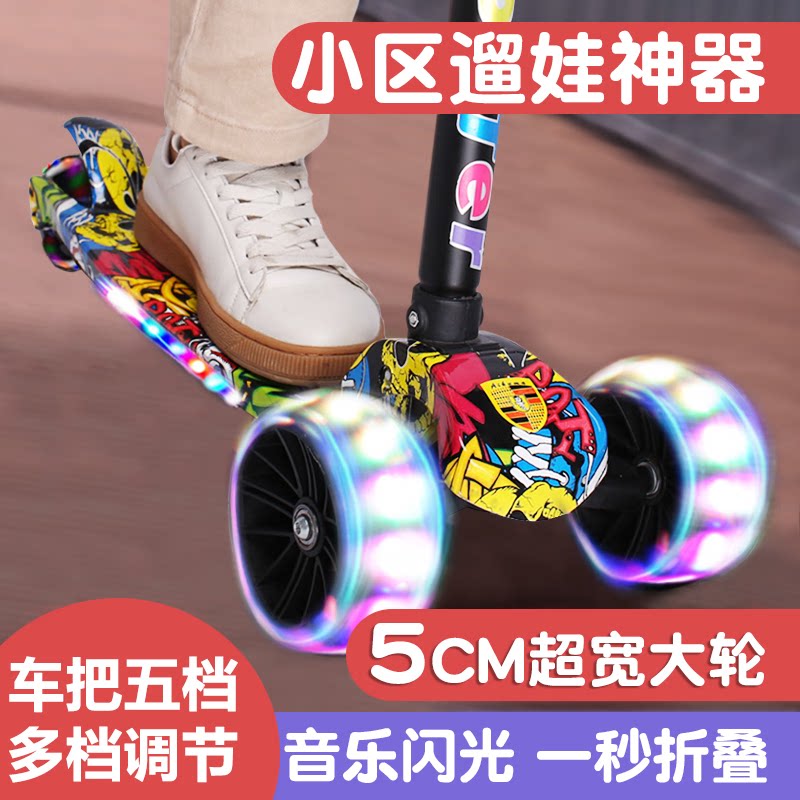 迈高登儿童滑板车溜溜车三轮涂鸦闪光车一键折叠便携式滑行车黄色