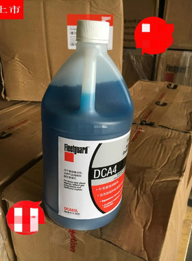 适用于弗列加防锈水DCA4防冻冷却液水箱DCA65LDCA4康明斯发电机组