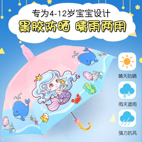 诗佩琪（SVORIAHI）儿童雨伞男孩遮阳伞防晒伞男童太阳伞女孩小学