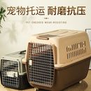 猫咪航空箱猫笼子便携箱子外出包宠物狗狗托运小型犬运输空运狗笼