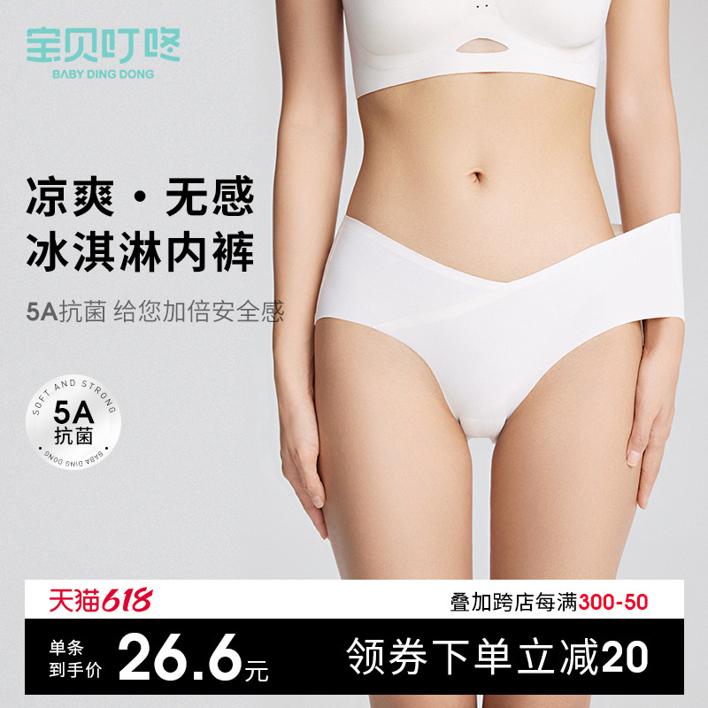 内裤女夏季薄款孕妇内裤纯棉档抗菌低腰孕期产后大码产妇三角裤女