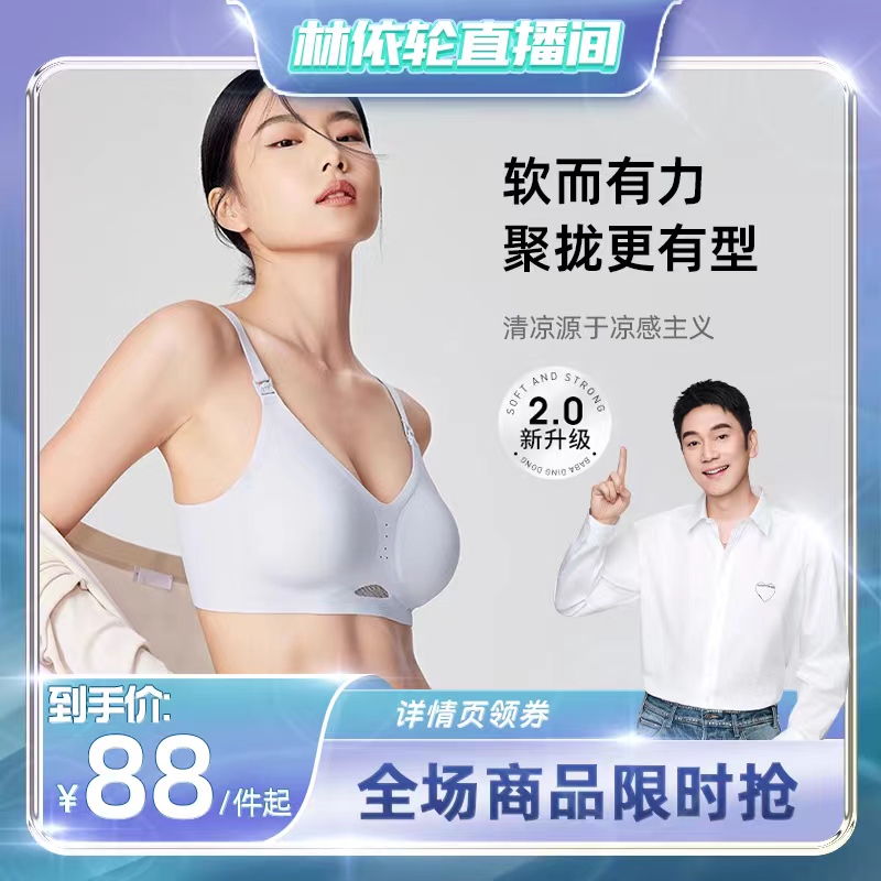 孕期哺乳内衣宝贝叮咚聚拢