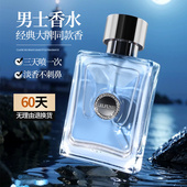 同名男士 香水持久淡香蔚蓝自然清新送礼物约会大牌正品 官方旗舰店