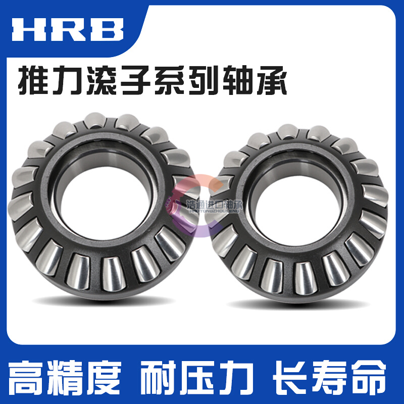 292302923229234292362923829240M哈尔滨推力滚子轴承