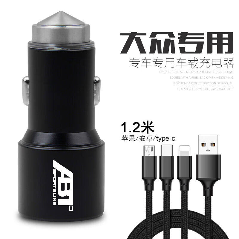 莱琥适用于大众车载充电器朗逸速腾迈腾车载点烟器一拖二充电器快高性价比高么？