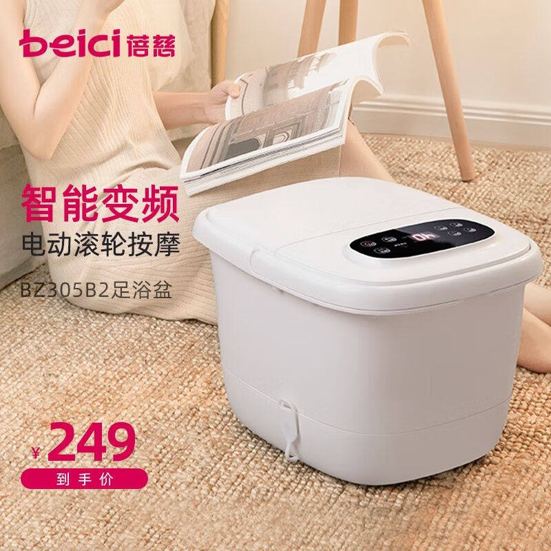 蓓慈(beic1)305足浴盆泡脚桶按摩洗脚盆加热恒温家用足浴桶送爸爸怎么样,好用不?